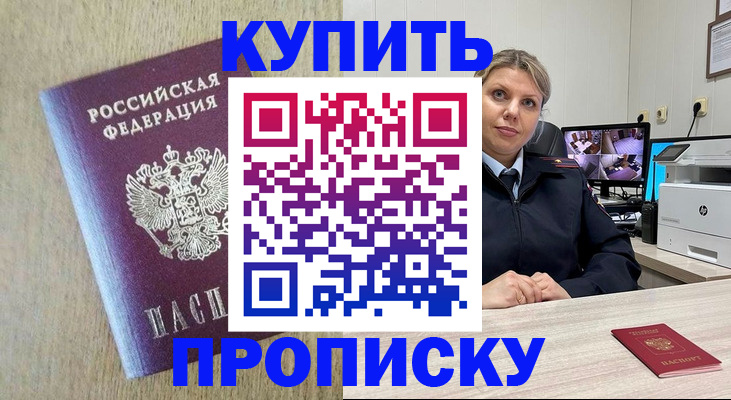 временная регистрация для школы в Бронницах