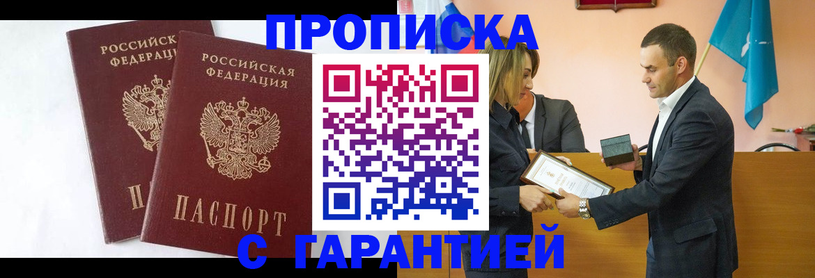 временная регистрация адрес в Бронницах