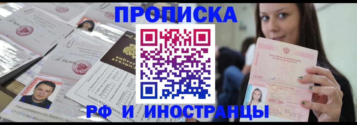 временная регистрация гарантия в Бронницах