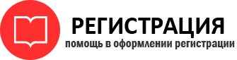 прописка в Бронницах id380248
